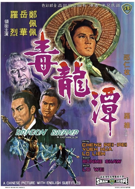 Dragon Swamp (1969)
