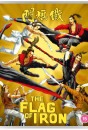 The Flag of Iron (1980) - Blu-ray