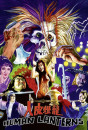 Human Lanterns (1982) - Blu-ray