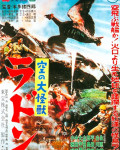 Rodan (1956) - Movie Review