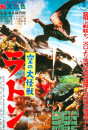 Rodan (1956) - Movie Review